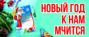 До Нового года 15 дней