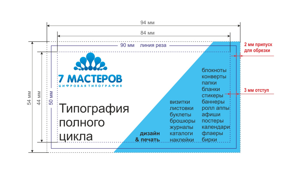 шаблон визитки 90x50 (1).jpg шаблон визитки 90x50 (1).jpg