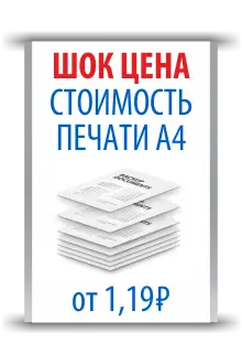 Стоимость печати в Кирове