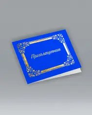 Тиснение и фольгирование