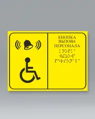 Шрифт Брайля