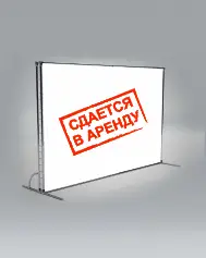 Аренда пресс-волла