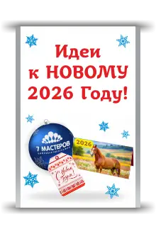 Полиграфия к Новому году!