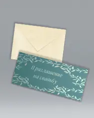 Дизайнерские конверты