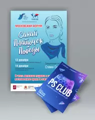 Для массовых мероприятий