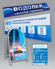 Для магазина