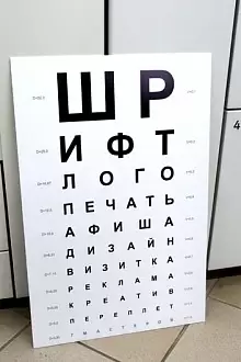 Рекламно - информационный стенд на пластике