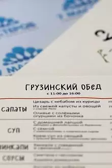 Меню на дизайнерской бумаге