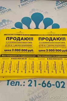 Листовки чёрно-белые