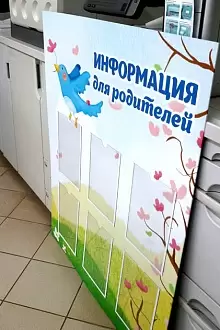 Стенд с карманами