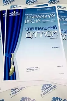 Диплом А4