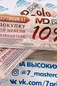 Сертификат на покупку