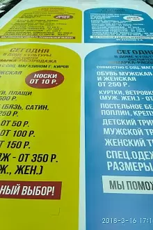 Печать на штендере