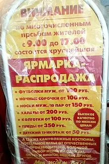 Штендер в упаковке