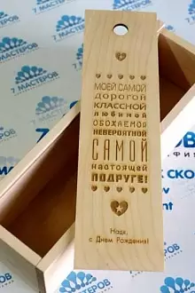 Праздничная коробка для напитков