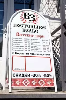 Штендер для магазина