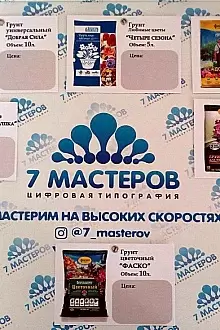 Ценники