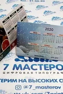 Календари настольные "домики"