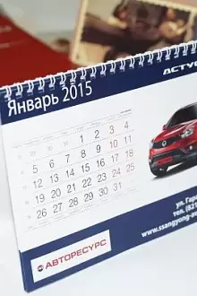 Календарь настольный перекидной