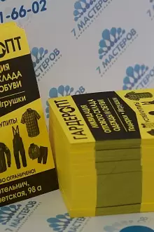 Листовки черно-белые на желтом фоне