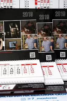 Календарь настенный