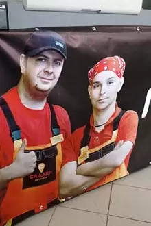 Указатель на банере