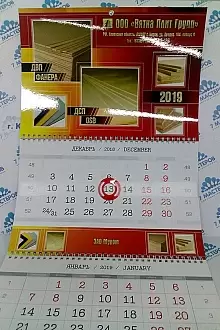 Календарь квартальный