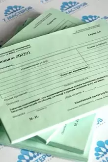 Самокопирующиеся бланки строгой отчетности