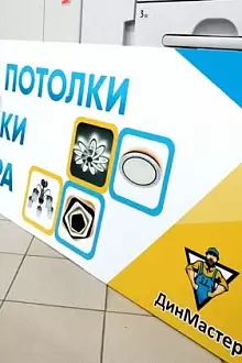 Вывеска