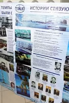 Информационные стенды с историей предприятия