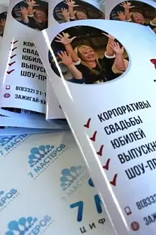 Печать рекламных буклетов