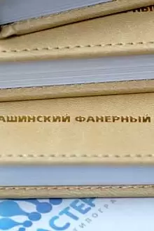 Тиснение золотом