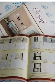 Цветной каталог