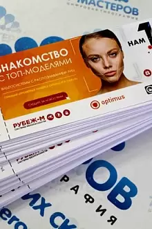 Билеты цветные на семинар