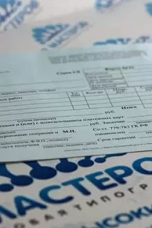 Бланки самокопирующиеся синие