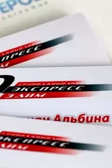 Пластиковые визитки