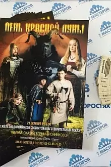 Печать афиш