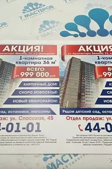 Цветные листовки