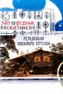Брелок с кольцом