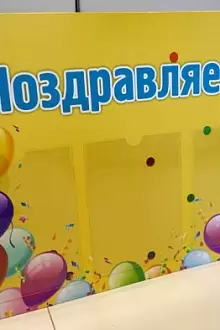 Изготовление стендов с карманами