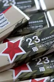 Обечайка (обёртка) для шоколадки