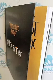 Книга в твердом переплете