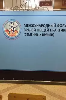 Пресс Волл