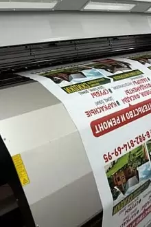 Печать малых баннеров