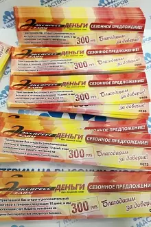 Купоны
