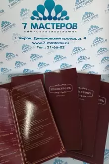 Меню ресторана