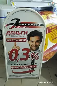 Рекламный штендер