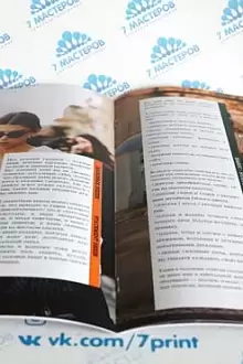 Журнал цветной