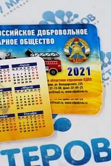 Карманный календарик на 2021 год