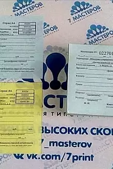 Бланки